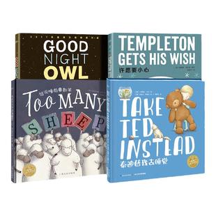 【点读版】大师大奖作品中英双语绘本全套4册平装海豚绘本花园3-6岁宝宝英语启蒙习惯养成图画故事书籍软皮睡前读物小鸡球球点读书