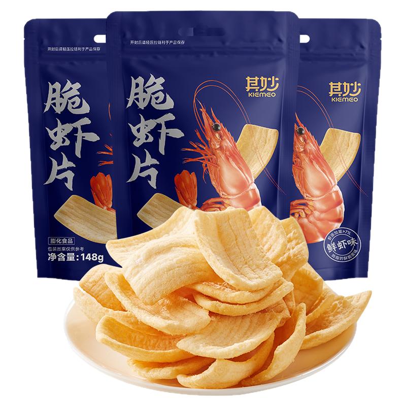 脆虾片鲜虾片薯片办公室网红好吃的解馋小零食休闲食品小吃大礼包