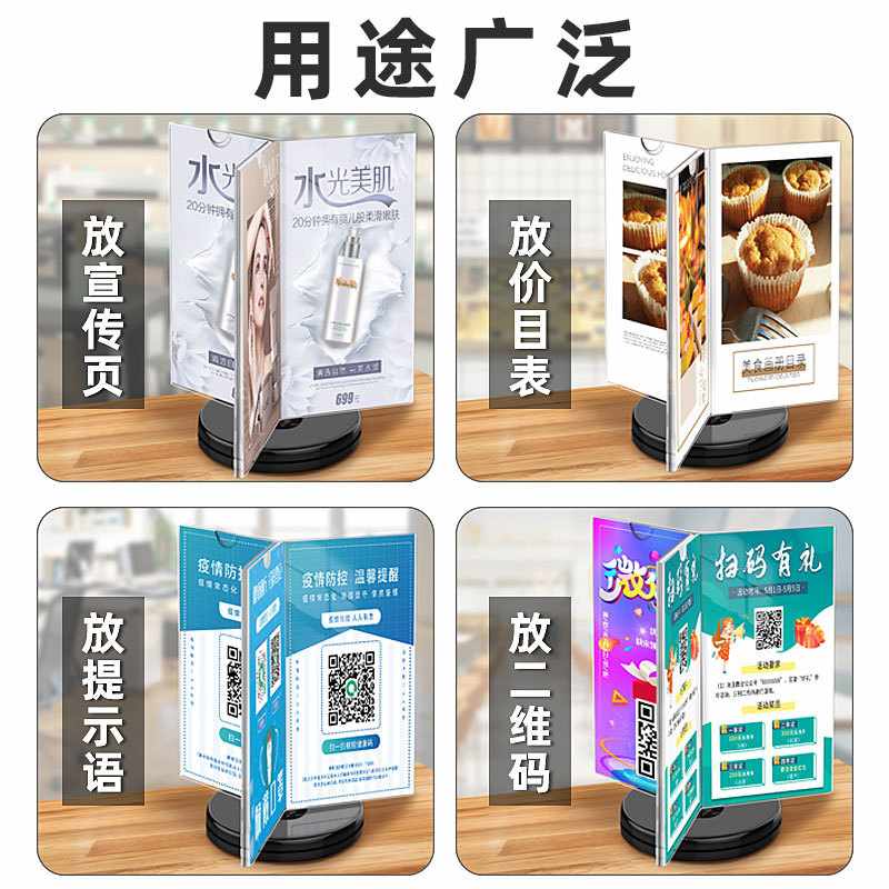 亚克力三面旋转立牌广告牌牌桌扉页定制台卡餐牌子展示架酒水六面