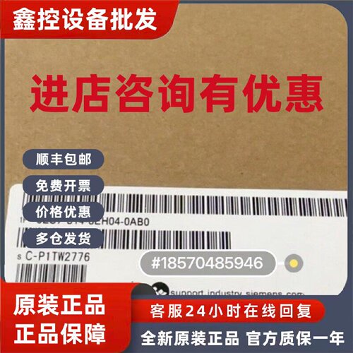 议价6ES7314-6EH04-0AB0西门子