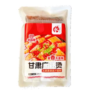 甘肃麻辣烫速食兰州火吧流汁宽粉爆款特产定西网红土豆宽粉
