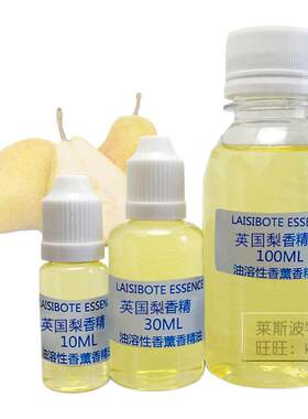 英国梨香水香精香薰油带气息感觉