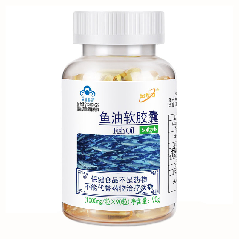 金动力鱼油软胶囊DHA深海原装