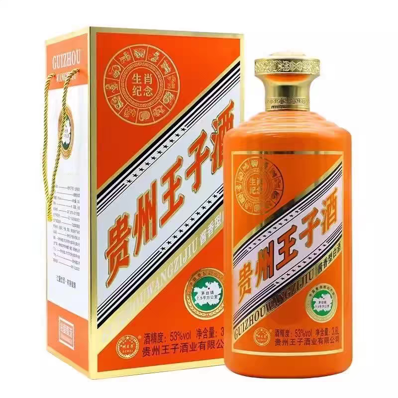 贵州53度3.8升白酒酱香型收藏送礼生肖纪念酒礼盒装大坛酒