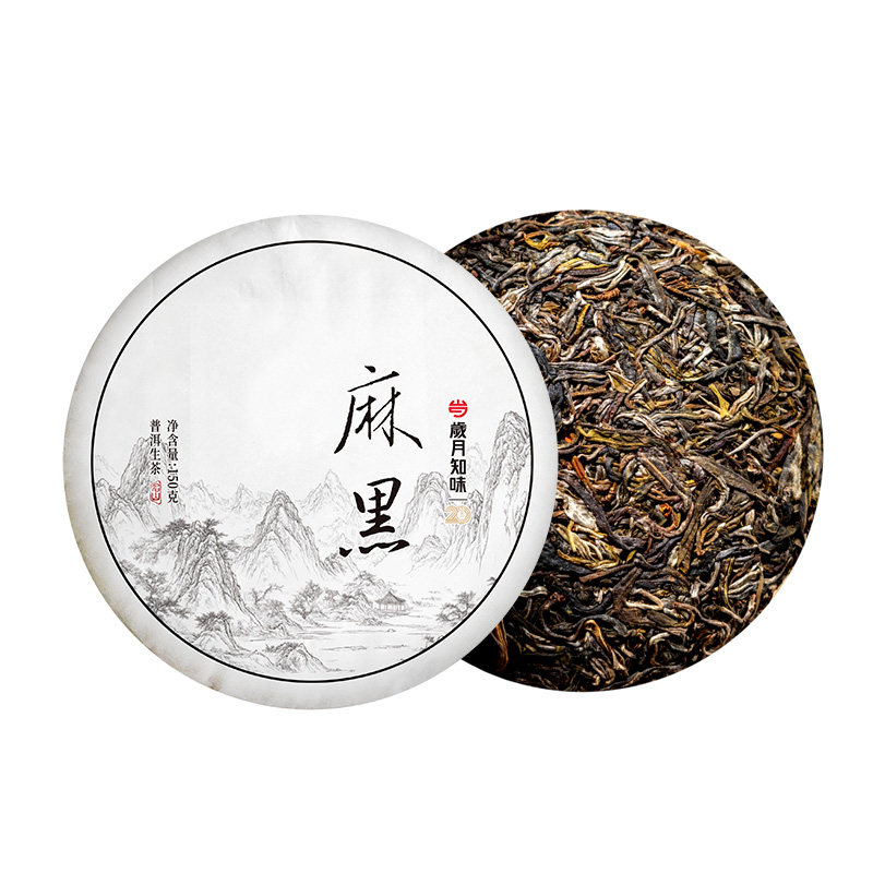 2025易武麻黑古树蜜香普洱茶生茶