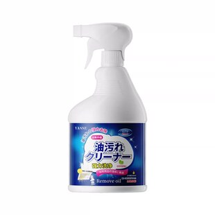 【油污克星】厨房强力去油垢重油污清洁剂油烟机灶台锅底清洁神器