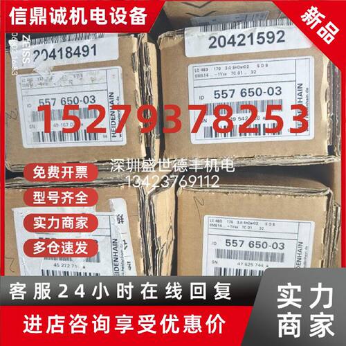 议价557650-03LC483 170mm 5nm德国HEIDENHAIN原装海德汉光栅电缆