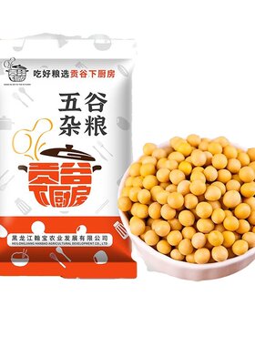 东北当季农家黄豆非转基因豆子