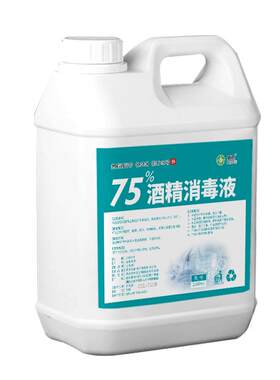 霸克75°酒精疫情专用家用杀菌