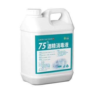 酒精75度消毒水消毒液疫情专用家用杀菌室内百分之75喷雾酒精清洁