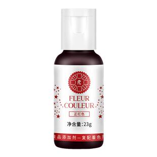 fc法采可食用色素烘焙食品级奶油蛋糕色素调色剂大红色白金黑色ac