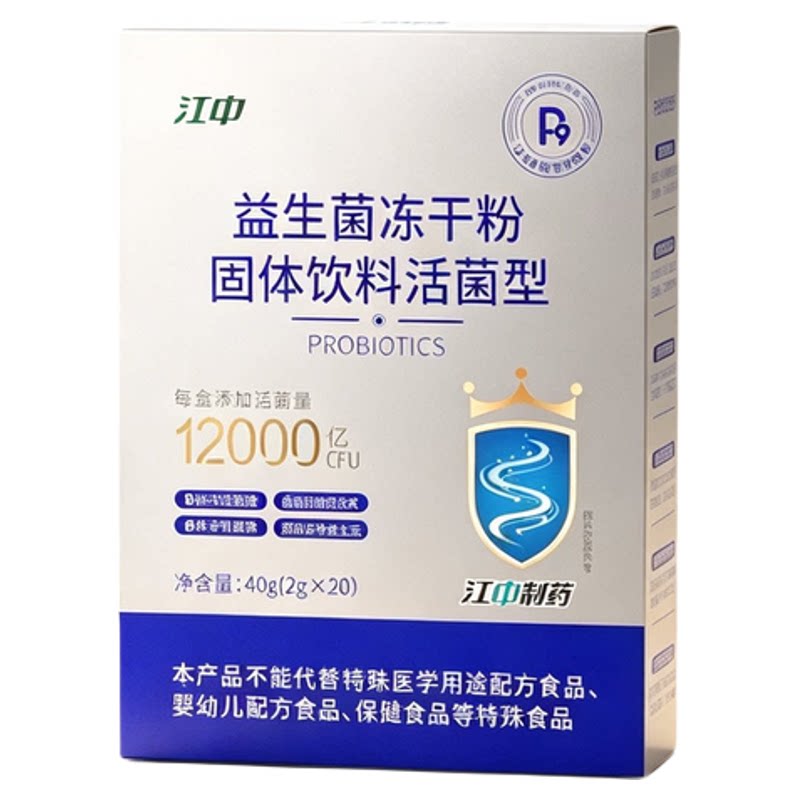 【江中官方】中国P9专利益生菌