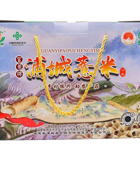 新货浦城特产正宗绿色薏米