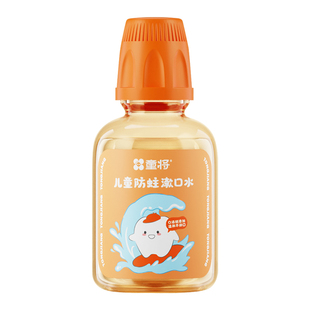 童将儿童防蛀漱口水温和不辣口清新口气含氟预防口臭蛀牙6到12岁