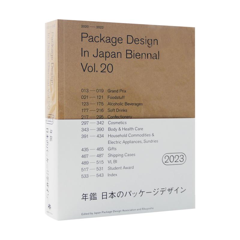 日文原版 2023日本包装设计双年鉴 Package Design Index 2023日本包装设计年鉴 日本包装创意平面包装设计素材作品集书籍