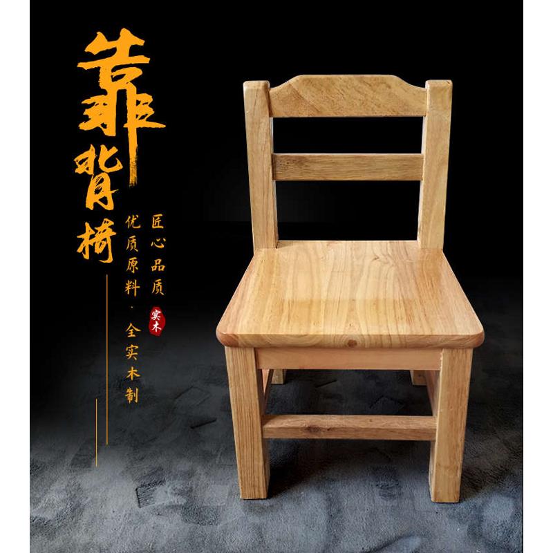 小椅子家用儿童实木靠背椅茶几客厅幼儿园宝宝学习板凳木凳矮凳子