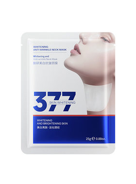 377肤研美白抗皱紧致颈膜淡纹