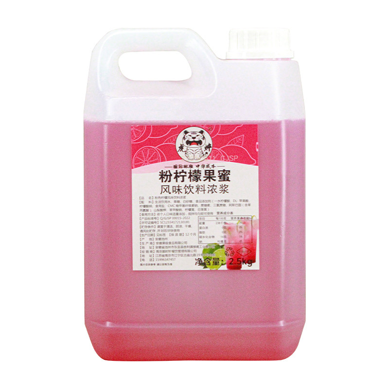 权焠帮粉色柠檬水网红果蜜新品摆摊夏季冰饮料浓浆冲饮品手打商用