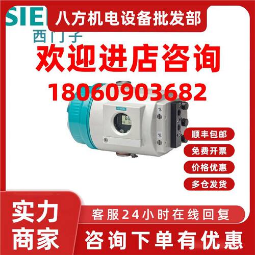 议价6DR5015-0EN11-0AA3西门子智能电气阀门定位器