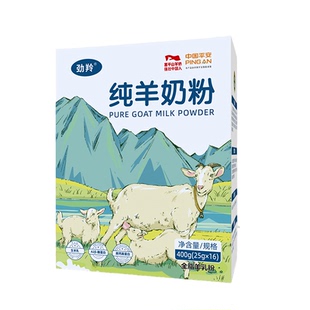 劲羚纯羊奶粉400g*1盒/2盒/5盒/12盒陕西富平羊奶粉厂家直发