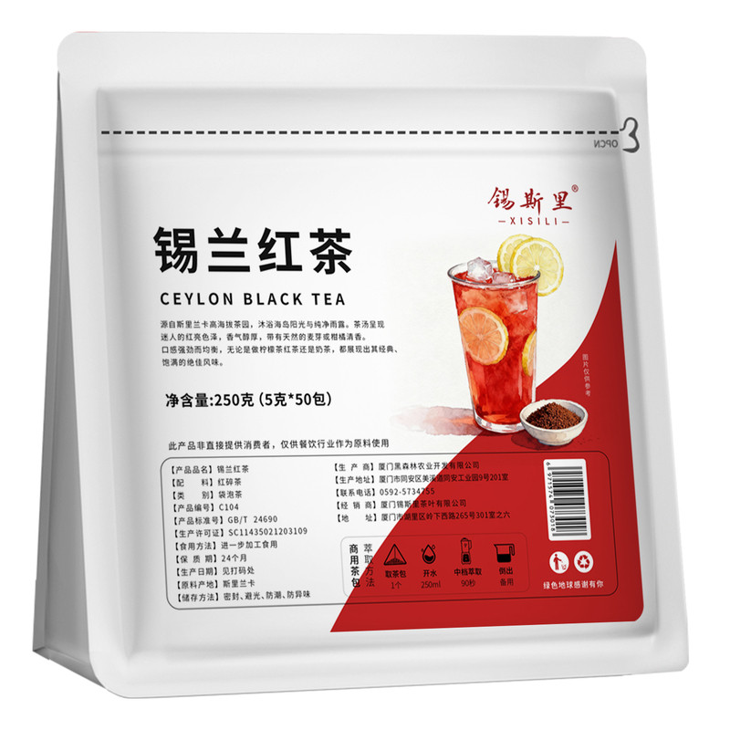 饮品用锡兰红茶三角茶包5g*50包