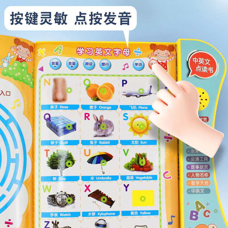 升级版中英文智能电子点读书启蒙早教儿童玩具多功能点读机益智