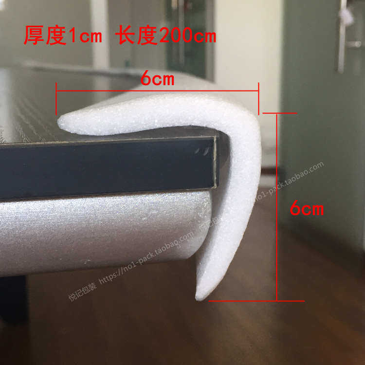 epe珍珠棉防撞条泡沫纸护角包边护边条直角搬家家具机械设备保护