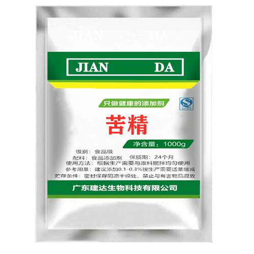 食品级苦味剂 苦精 纠正宝宝啃手 地那铵苯甲酸盐苯甲地钠铵100g