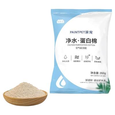 【全网爆款】鱼缸蛋白棉祛黄水快