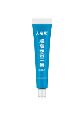 肤专家金三角脚部抑菌止痒软膏