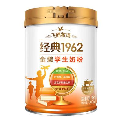 飞鹤金装学生成长奶粉高钙配方