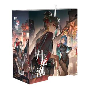 归龙潮礼包礼盒吧唧徽章画集COS挂件立牌龙潮阁瞳摆件海报明信片