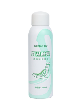 鞋袜除臭喷雾有效除菌抑菌去味