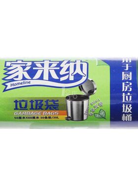 家用小号厨房加厚垃圾袋
