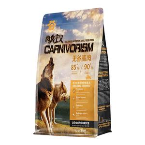 心粮无谷高肉成犬金毛冻干比熊