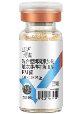 特惠！初代EM菌10g可制40斤原液