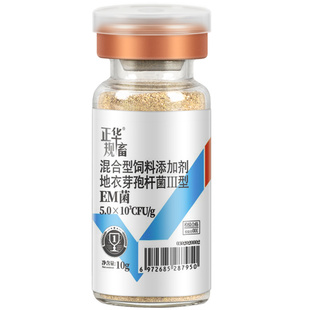 华畜em菌种水产养殖种植专用益生乳酸菌鱼塘粪便豆渣饲料发酵剂粉