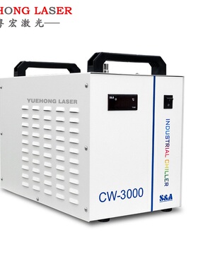 激光冷水机CW3000特域冷水机激光切割机雕刻机配件激光制冷机