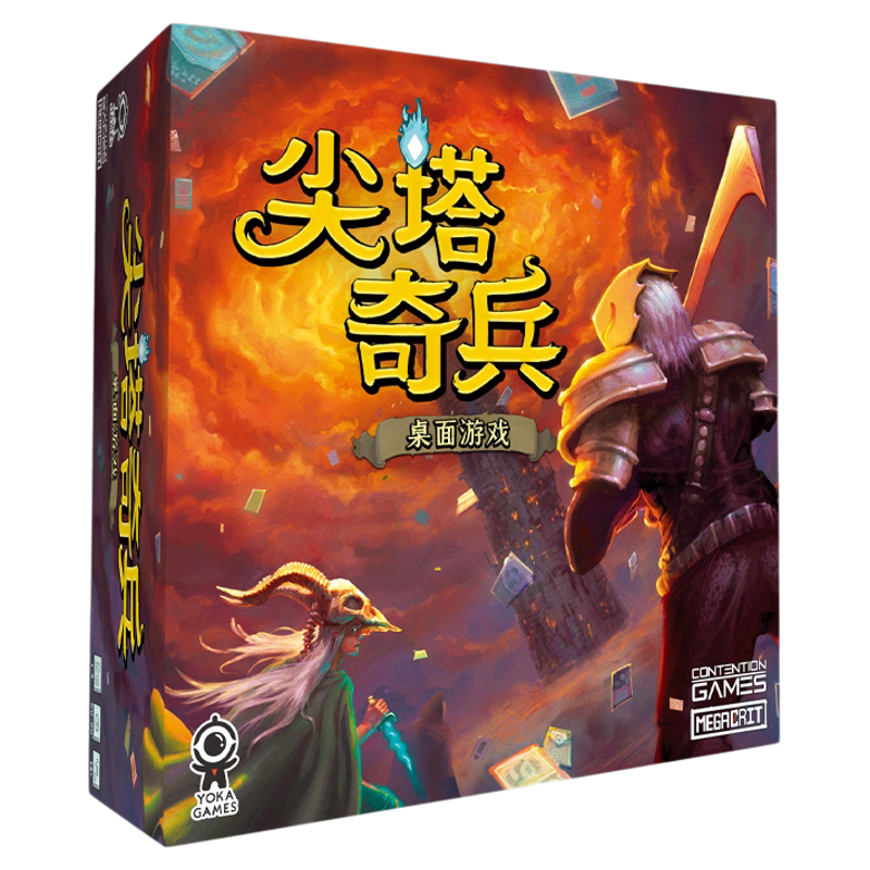 正版桌游2025正流行 杀戮尖塔奇兵 中文版 休闲聚会多人合作游戏