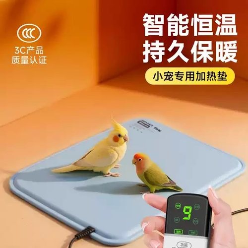 鹦鹉加热垫小型宠物电热毯可控温防水恒温垫迷你电褥子取暖发热垫