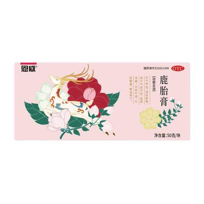 【自营】【恩威】鹿胎膏50g*1个/盒
