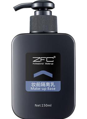 ZFC魅师妆前隔离乳保湿控油隐形