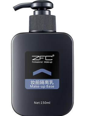 ZFC魅师妆前隔离乳保湿控油隐形
