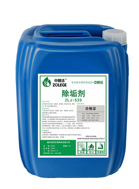 工业锅炉除垢剂水垢清除剂强力冷却塔管道专用清洗剂空调清洁剂