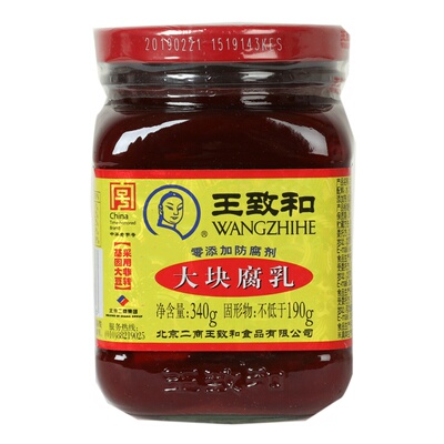 王致和豆腐乳红辣老北京