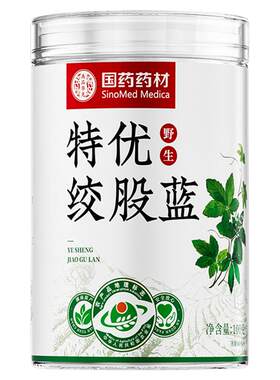 绞股蓝茶野生特级降七叶血叶饮高搭罗布麻脂三糖压官方旗舰店正品