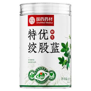 绞股蓝茶野生特级降中药材三血叶搭罗布麻高脂糖压官方旗舰店正品