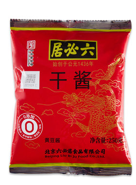 六必居干黄酱250g正宗老北京炸酱