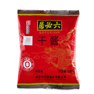 六必居干酱干黄酱250g正品老北京炸酱面专用酱牛肉干黄豆酱甜面酱