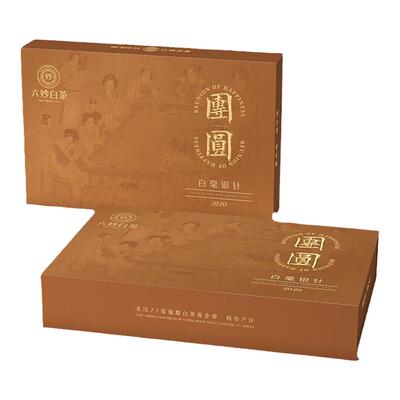 六妙白毫银针礼盒装2020年老茶